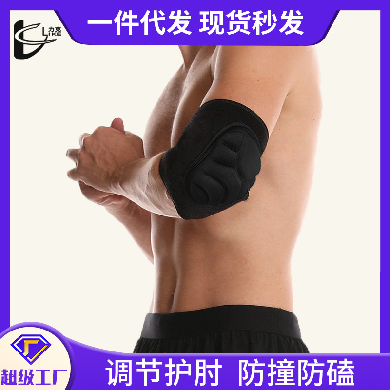 男女护肘运动健身护具网球肘训练篮球平板支撑护臂保护关节套减震