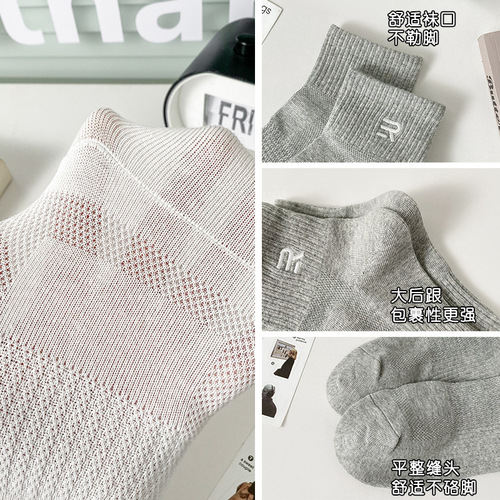 Men's Summer Plain Cotton Socks, Short Socks for Men, Sports Smooth Cotton Mesh Breathable, Zhuji Men's Socks Wholesale