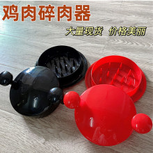 跨境鸡胸肉分丝器辅食碎肉撕鸡胸肉神器工具家用切丝分离器鸡肉分