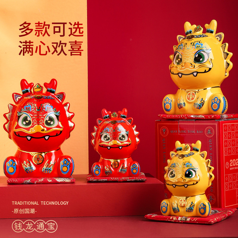 国潮龙年吉祥物陶瓷龙摆件存钱罐年会礼品创意伴手礼招财礼物