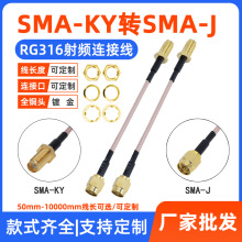 SMAĸ�^�DSMA���^ SMA-KY�DSMA-J���l�D�Ӿ� RG316�쾀���L�B�Ӿ�