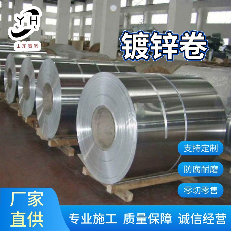 DX51d镀锌卷批发镀锌钢卷0.5-2mm厚无锌花白铁皮 大锌花开平折弯