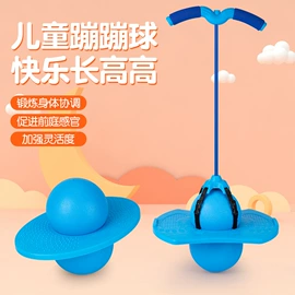 弹跳球弹跳器;瑜伽球;跳跃类玩具