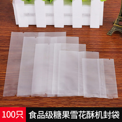 メーカー直販半透明研磨機封袋雪花ショートニング手作り花茶独立包装食品包装袋