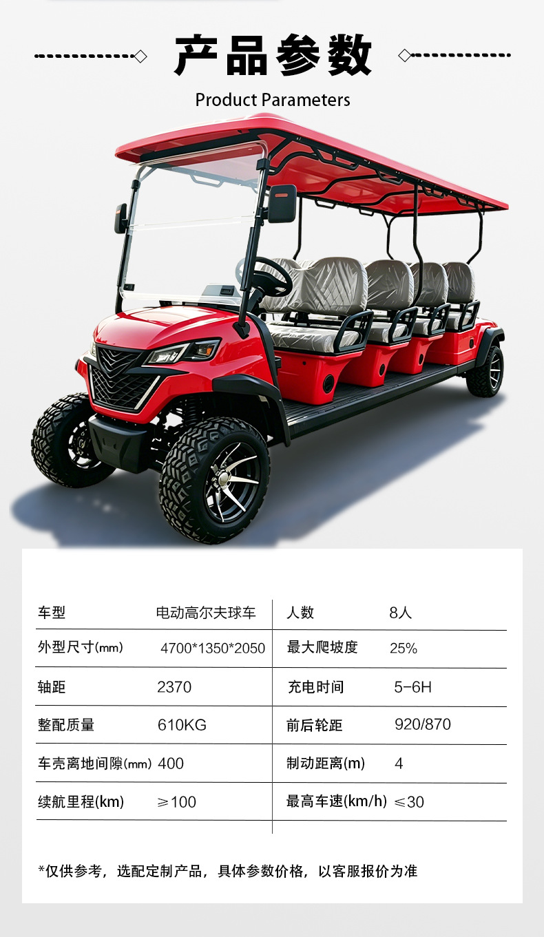 Electric golf cart with 6 or 8 seats for homestay, hotel, airport, golf course, and sightseeing transportation