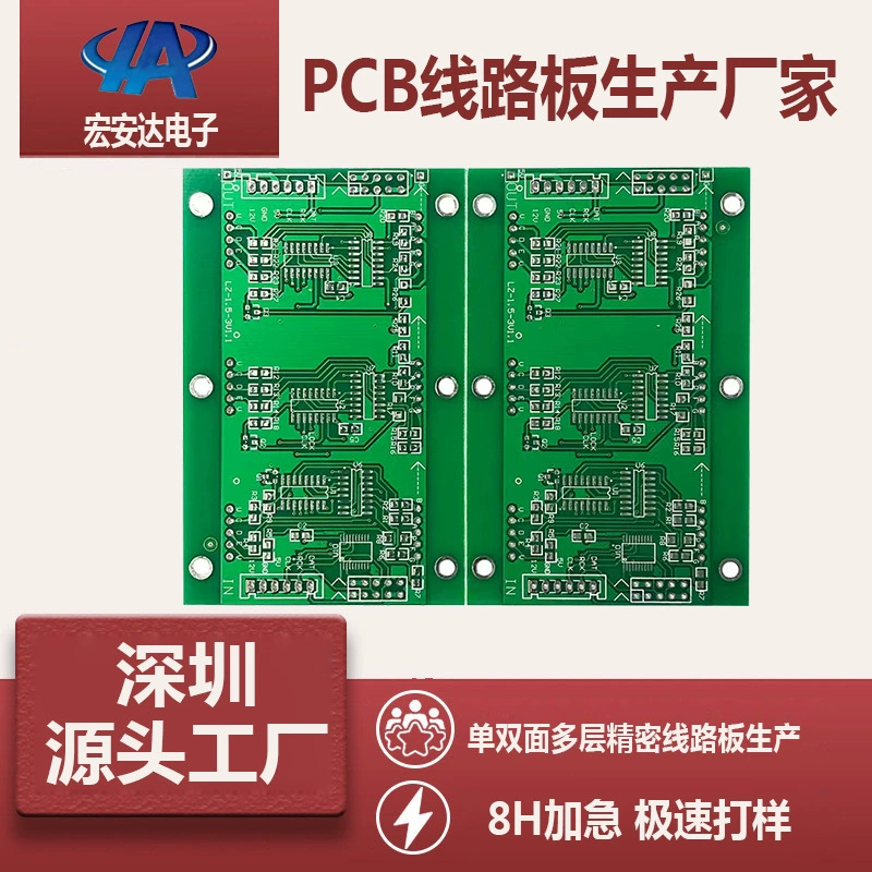 Прямые поставки с фабрики печатной платы, одно- и двусторонняя печатная плата зеленого масляного распыления, погружная печатная плата золотого процессора, 8-часовая ускоренная проверка