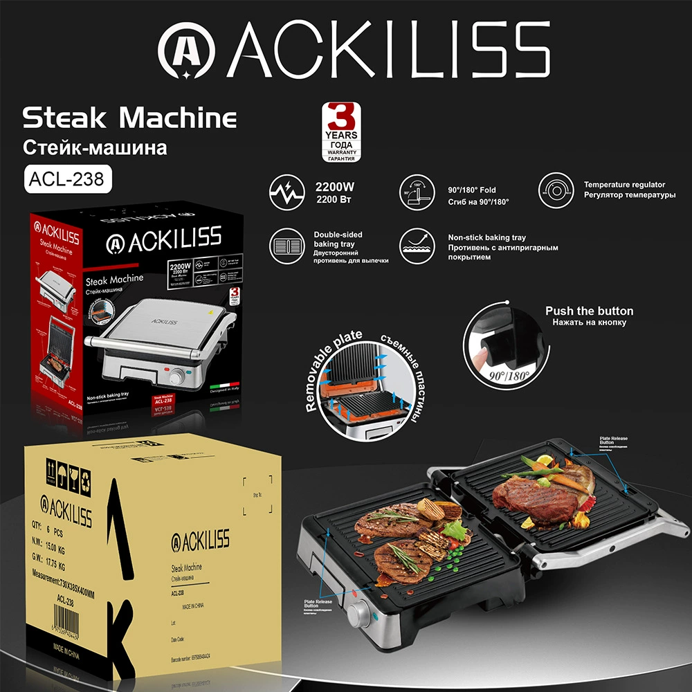 Электрогриль ACKILISS европейского стандарта для вафель, блинов, тостов, сэндвичей и стейков, с функцией плавающего гриля.