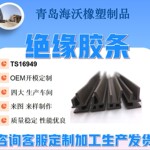 厂家制作航空航天硅橡胶舰船兵器等专用异型绝缘密封胶条耐温阻燃