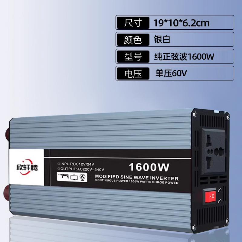 纯正弦波逆变器大功率转电瓶电动车载逆变转换器|undefined