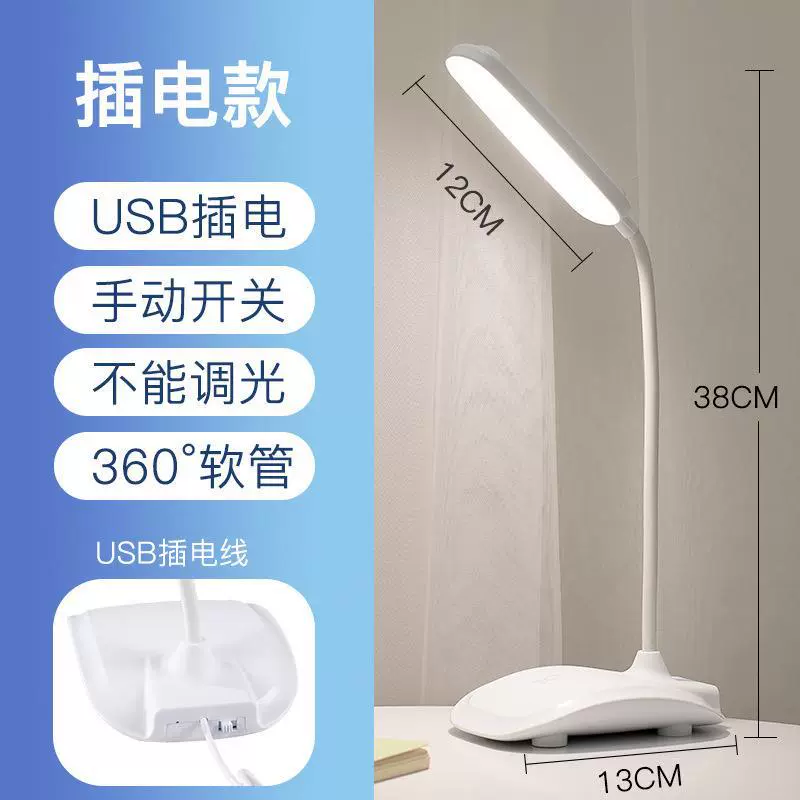 Лампа для стола с USB-подзарядкой 7018, обучающая, три скорости, температура, без штыря, свет, сенсорное вращение 360 градусов