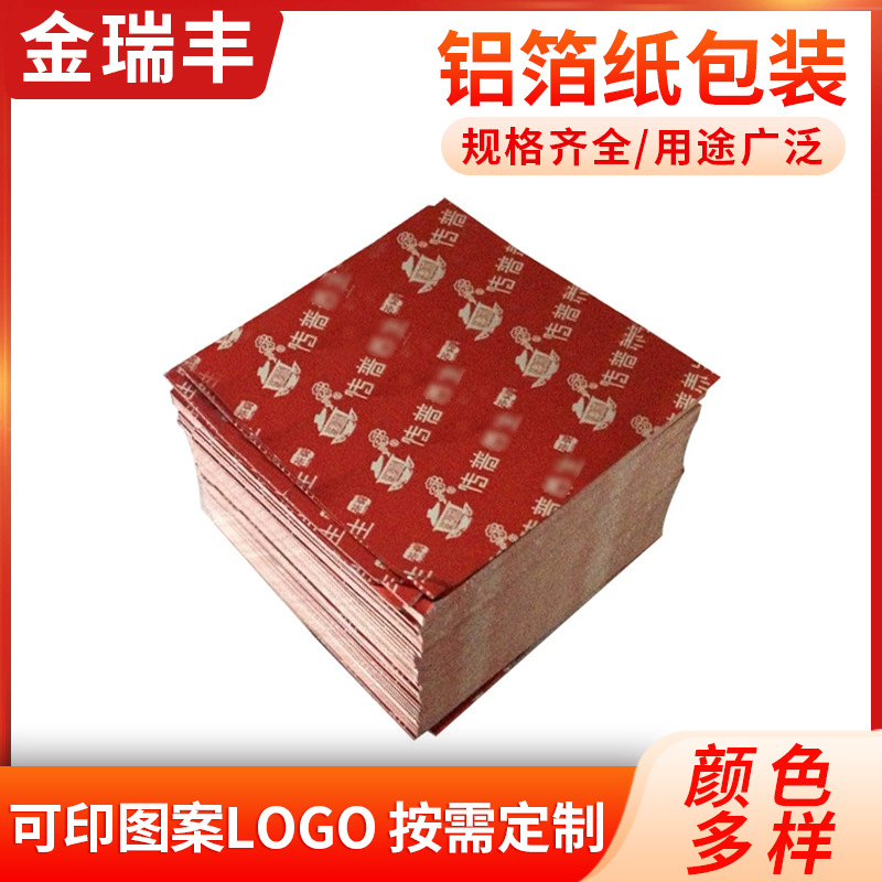 厂家供应彩色食品级铝箔纸 巧克力糖果礼品包装纸 烧烤铝箔纸