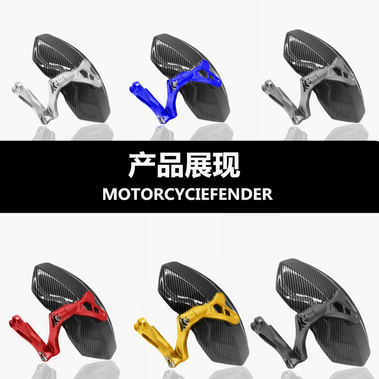 No. 9 Maverick rear fender modified for Big Bull NLS No. 9 F90 Mechanic universal rear fender for electric vehicles