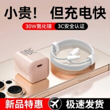 PD30W�m��iPhone17���ٳ�40W����^�m���O��17promax����^iPhone