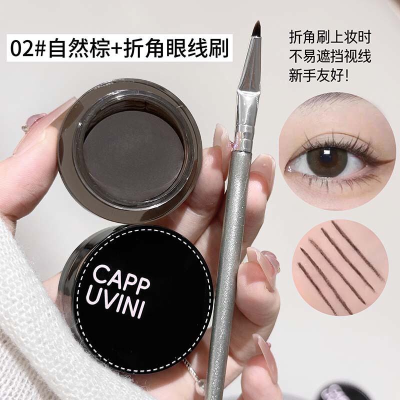 CAPPUVINI自然持妆眼线膏 防水防汗不晕妆自然流畅伪素颜国货彩妆|undefined