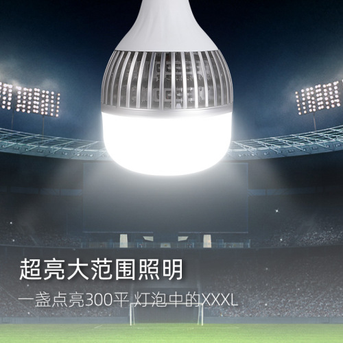 Wholesale led bulb high power bulb manufacturer supermarket warehouse constant current super bright lighting E27 screw energy saving lamp