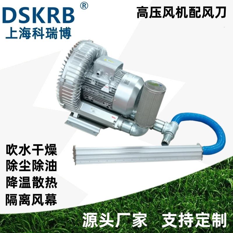 自动化设备可乐瓶贴标吹水风刀干燥铝合金风刀配高压风机风泵氧泵