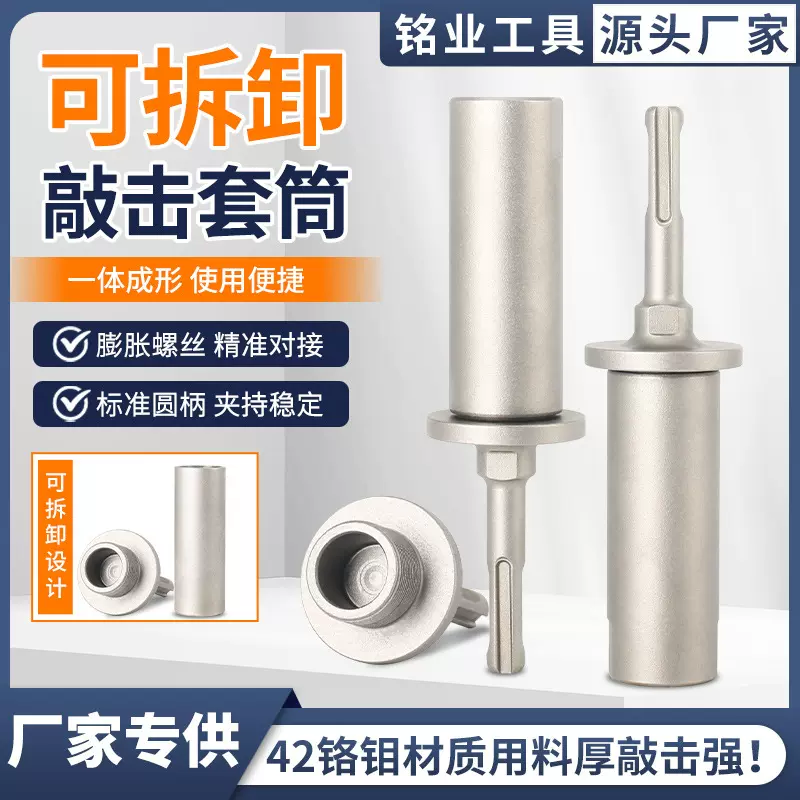 外贸专供新款不卡钢筋可拆卸打桩锤机械锚栓打桩锤篱笆帐篷安装锤