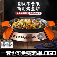 网红连锁店探鱼烤匠烤鱼炉商用餐厅纸包鱼盘圆形龙虾牛蛙煲加热炉