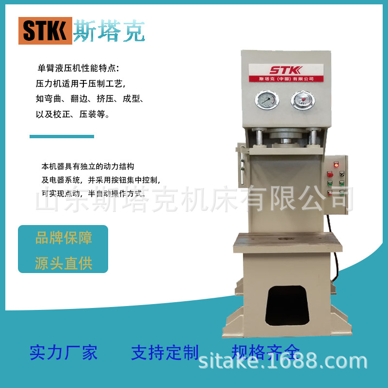 10T轴承校正单臂液压机 C型单柱油压机电机定子压装机 压力机