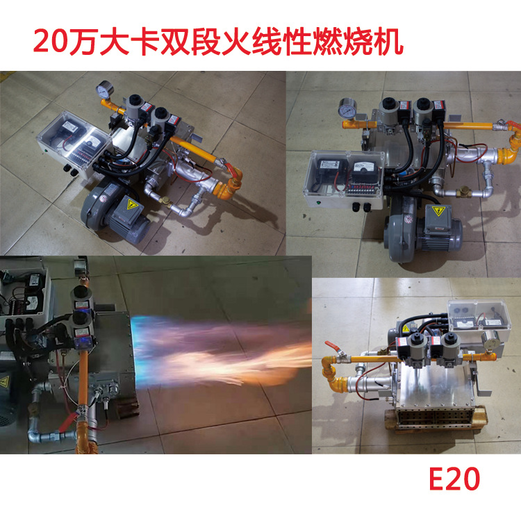 20万大卡E型线性燃烧器燃气燃烧机热风炉换热器厂家直销