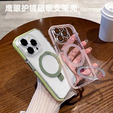 适用iPhone15ProMax手机壳冰晶双色磁吸支架苹果14护镜气囊保护套