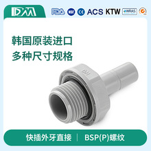 DM快速接头外牙直接2分3分4分净水器啤酒机纯水机配件 原装进口