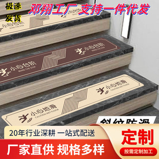Carefully stick to the steps to slide warm tips stickers creative twill safety signs waterproof non-slip ladder police