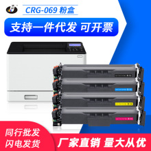 适用佳能MF752cdw硒鼓MF754cdw打印机CANON CRG-069粉盒MF756cx