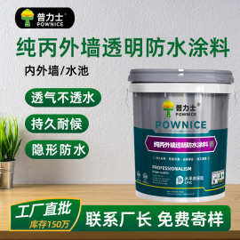 透明防水胶丙烯酸纯丙防水涂料厂家直销瓷砖专用高弹力材料卫生间