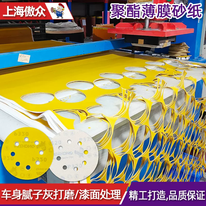 厂家定制5寸8孔聚酯膜砂纸打磨汽车磨砂纸60-3000目干湿两用砂纸