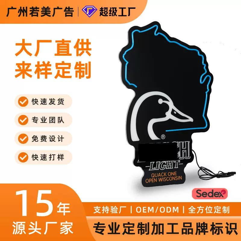 跨境外贸定制亚克力霓虹灯灯箱 专业品牌推广logo广告灯牌霓虹灯