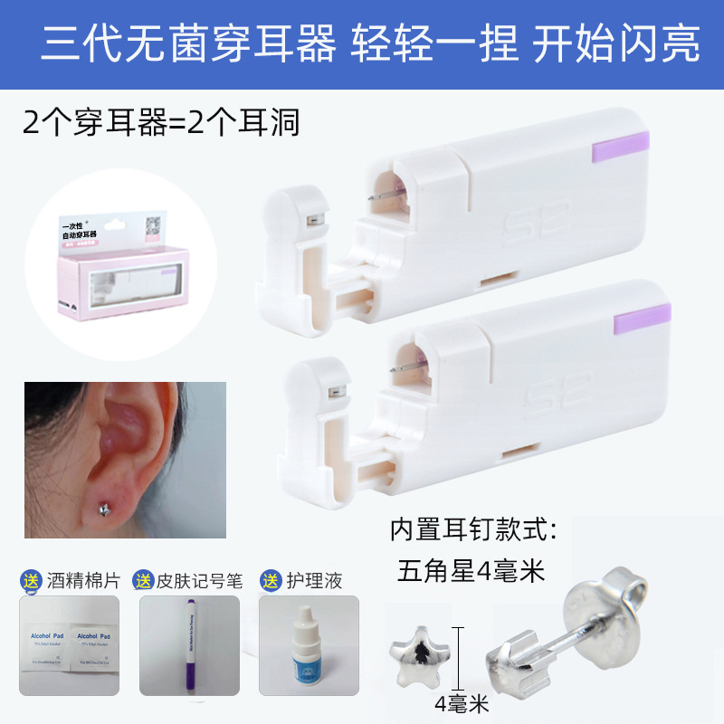 Venta directa de fábrica herramienta de perforación de oreja de tres generaciones Dispositivo de perforación de oreja estéril desechable pistola de perforación de oreja Dispositivo de perforación de oreja al por mayor