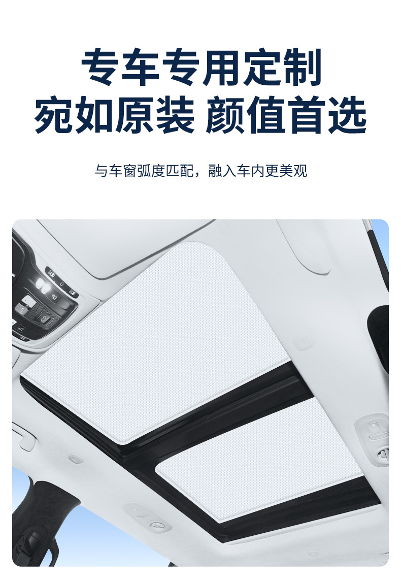 Suitable for the 2023 Fox 23 Model/2024 Fox 24 Model Sunroof Electrostatic Sunshade Curtain, Heat Insulation, Sun Protection, Privacy Sunshade Panel