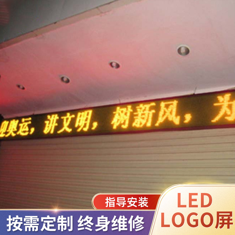 P10 LED Electronic Advertising Display Screen Outdoor Monochrome Scrolling LED Single Yellow Display Screen Storefront Banner Wholesale