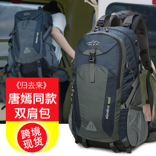 Outdoor Mountaineering Bag Hiking Men's and Women's Large-Capacity Backpack Fashion Casual Travel Backpack Lightweight Sports Bag Travel