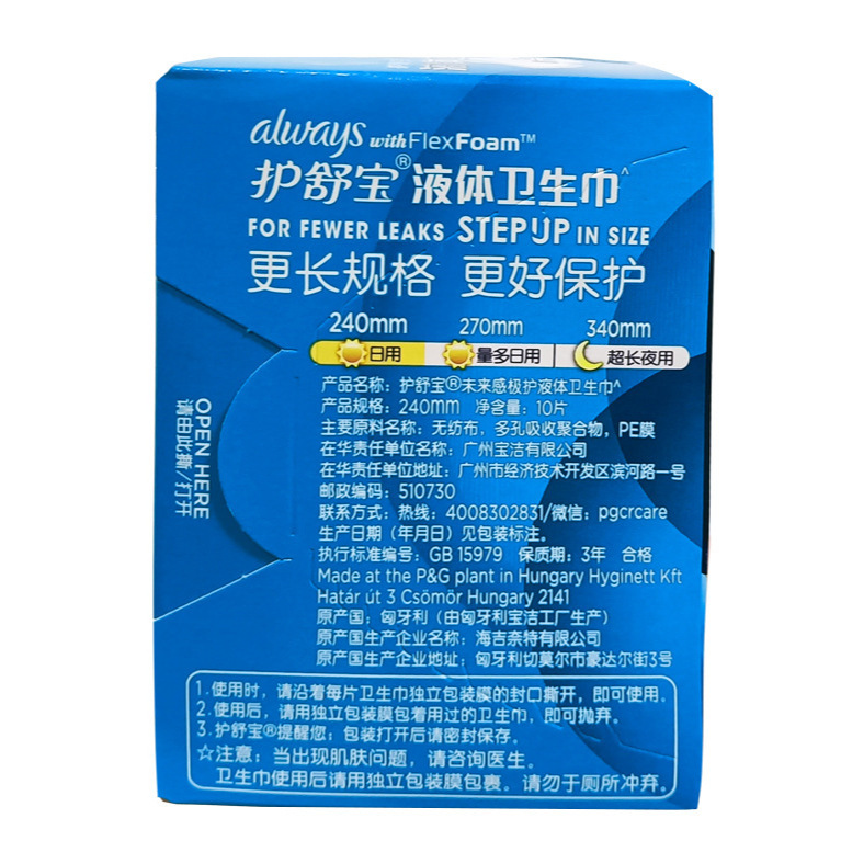 Wholesale Distributor: Future Sense Ultra Protection Liquid Sanitary Pads with Soft Cotton Feel Daily Menstrual Pads 240mm x 10 Pcs