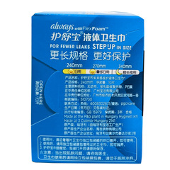 Wholesale Distributor: Future Sense Ultra Protection Liquid Sanitary Pads with Soft Cotton Feel Daily Menstrual Pads 240mm x 10 Pcs