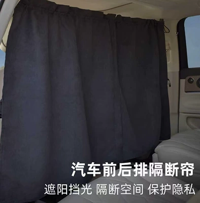 1 Car Front and Rear Seat Partition Air Conditioning Curtain, Sun Protection, No-Drill Privacy Curtain, Freely Openable and Closable (Car curtains) - black-small-size-suitable-for-cars-and-suvs