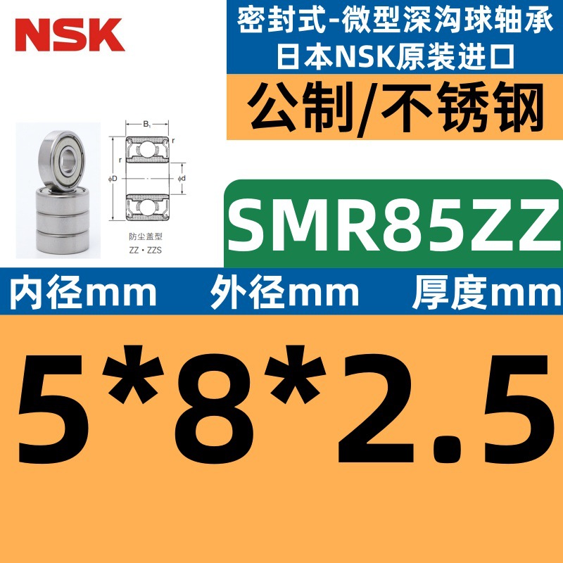 SMR85ZZ★★★ 특별 가격 핫 세일