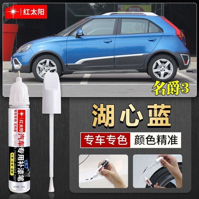 Car wax Scratch Repair Touch-Up Pen - lake-center-blue