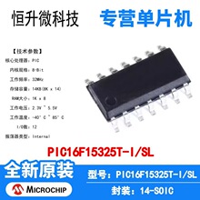 PIC16F15325T-I/SL Microchip ΢������ ��Ƭ�C MCU оƬ ԭ�b IC
