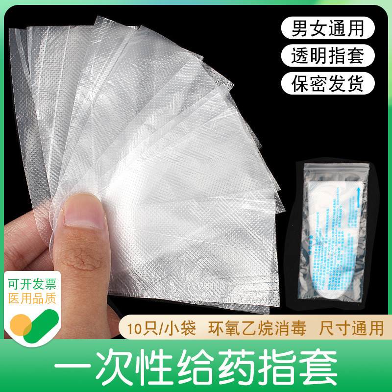 Disposable Finger Cots for Vaginal Medication, Medical Hygiene Pe Gynecological Disinfection, Finger Cots for Applying Medication, Private Area Medication Insertion, Examination