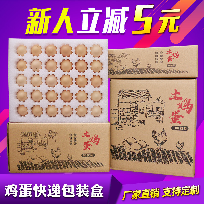 Factory spot 30 EPE Pearl cotton egg holder shockproof anti-fall soil grass egg holder foam express packaging box