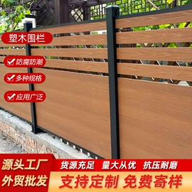 木塑地板;木塑材料;园艺护栏