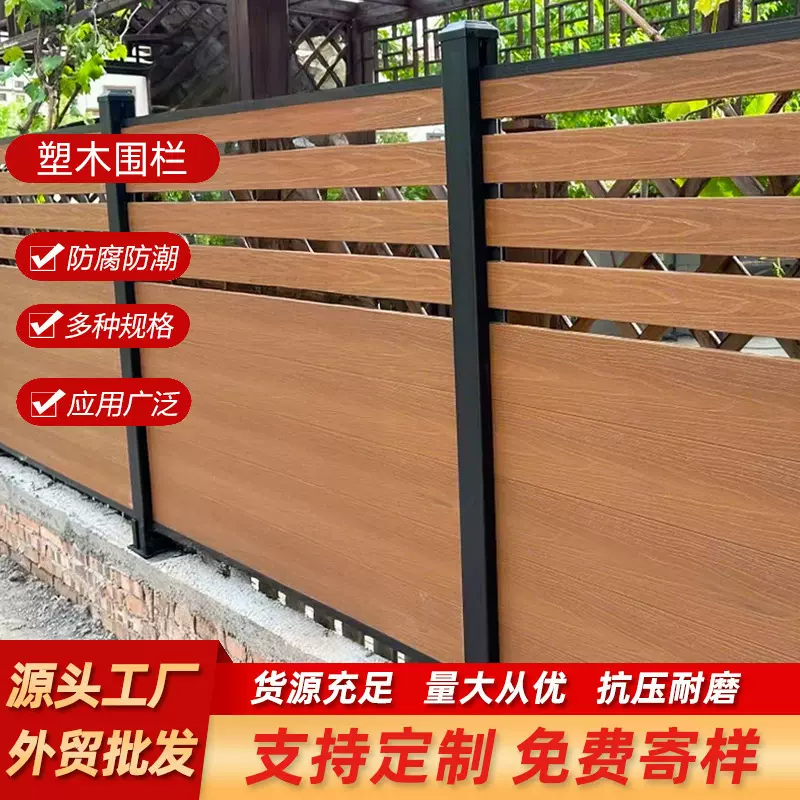 塑木围栏户外庭院别墅花园护栏防腐防风室外院子木塑围墙护栏栅栏