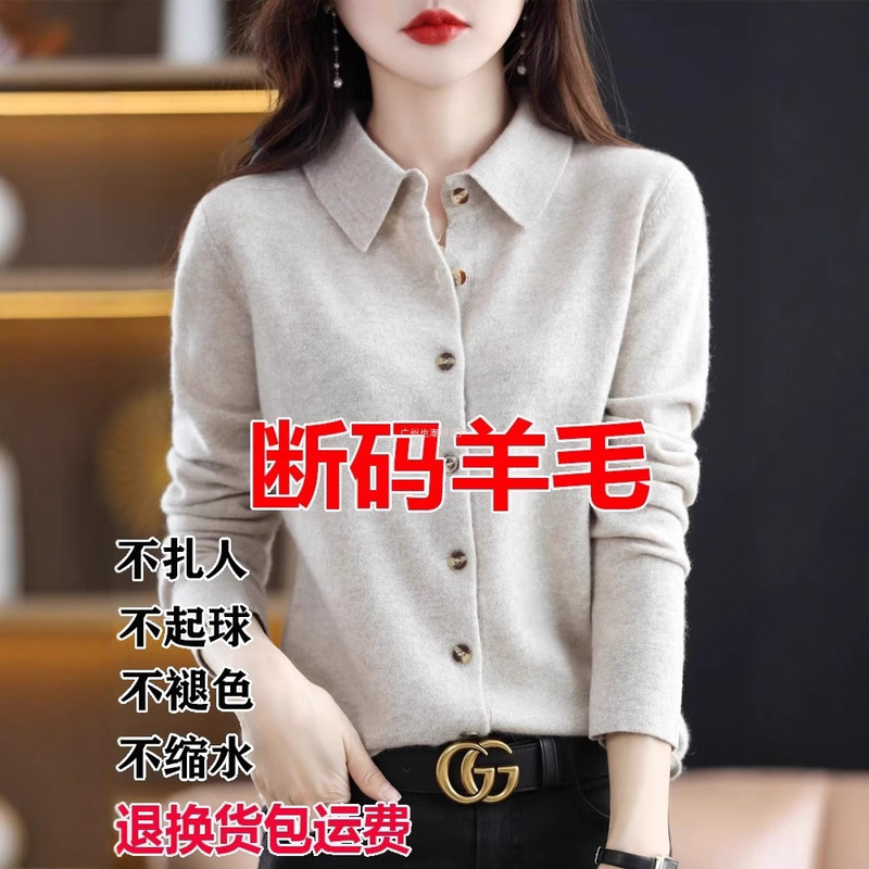 Brand High-End Wool Cardigan Women's Spring & Fall New Loose Sweater Jacket Lapel Knitted Cashmere Bottoming Shirt