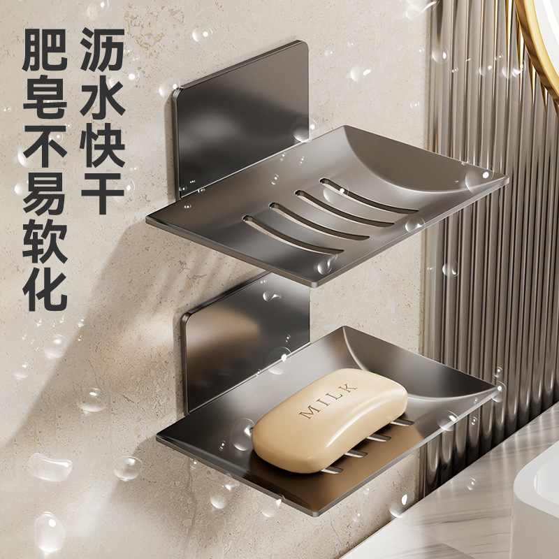 家庭用ハイエンド排水石鹸箱石鹸ホルダーバスルーム壁掛け二層石鹸箱パンチフリー収納ラック|undefined