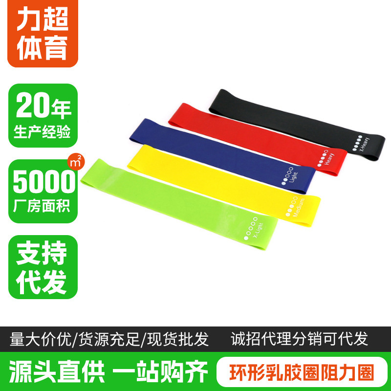 Ring Latex Ring Resistance Ring Fitness Resistance Pull Ring Latex Resistance Band Elastic Band Resistance Ring