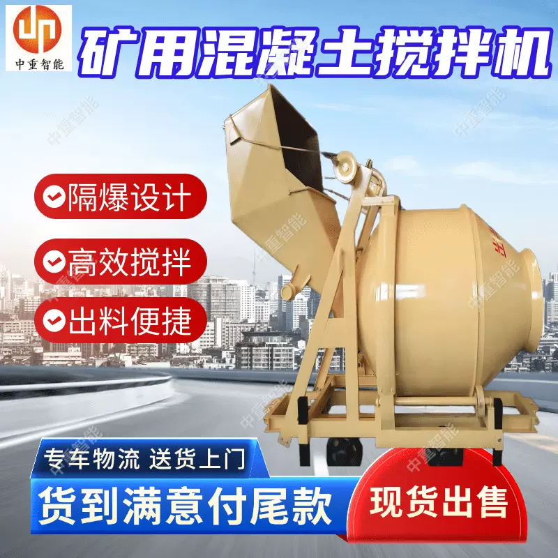 原厂出售滚筒搅拌机 噪音低滚筒搅拌机 现货齿圈传动滚筒搅拌机