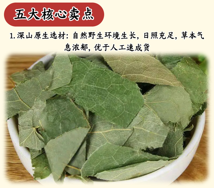 Epimedium Leaf Yin Yang Huo 500g Dried Herba Epimedii for Tea and Wine Infusion quality and texture